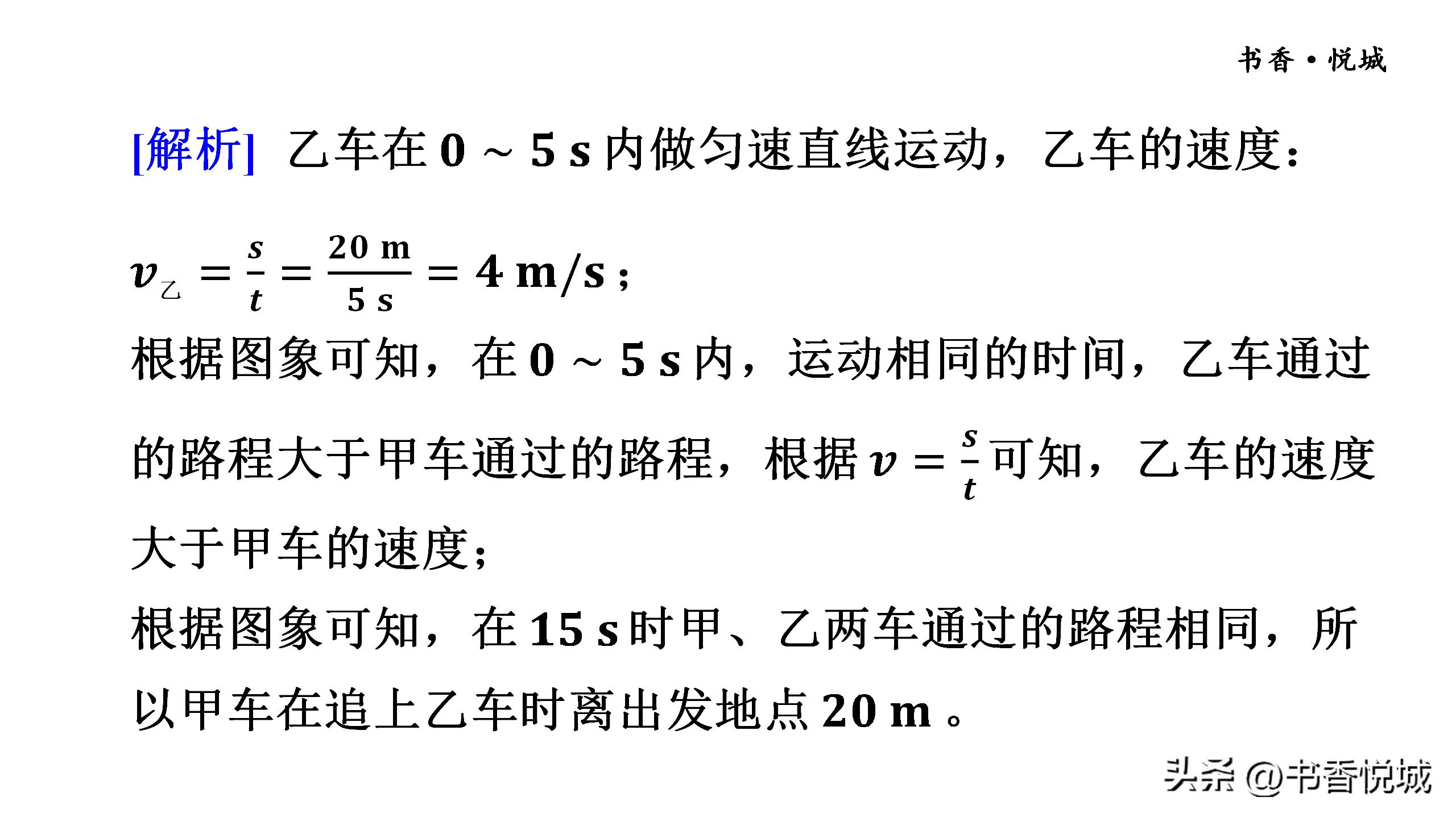 物理八年级上册机械运动常考题型,物理八上机械运动测试题