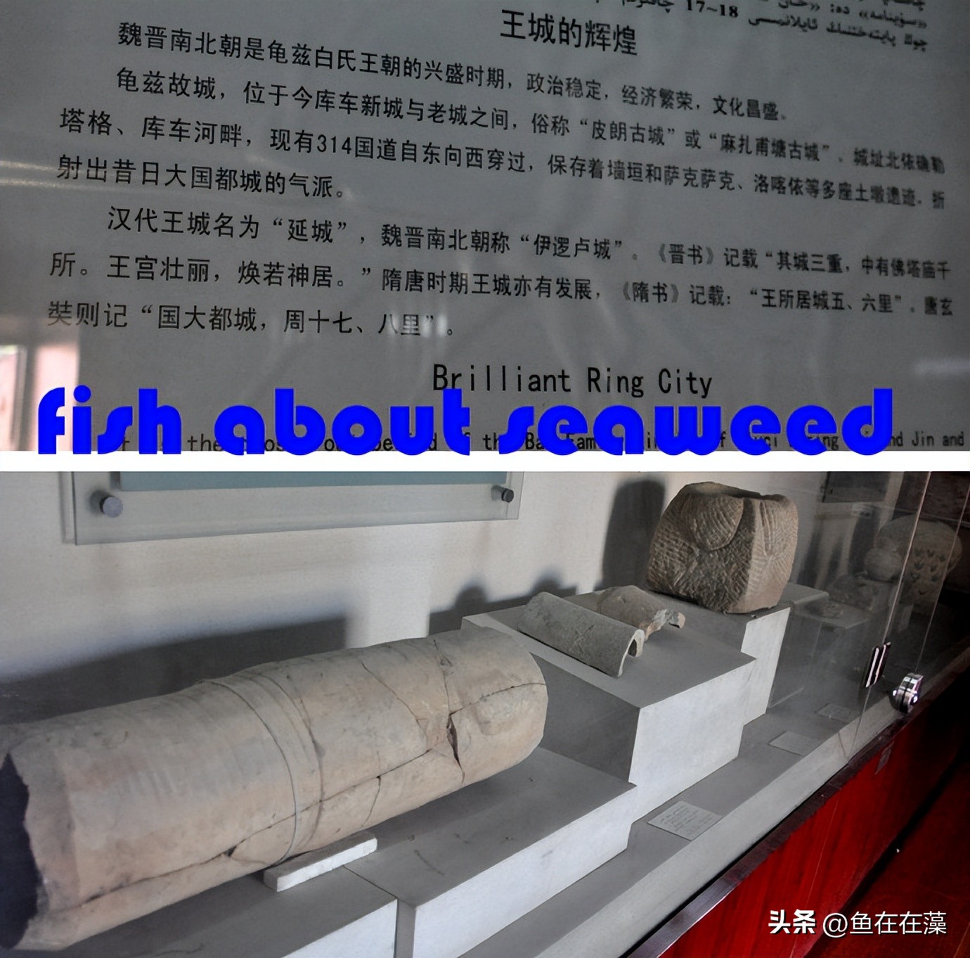 55西进西域·新：库车王府，龟兹文明的橱窗；清代边疆政策范本