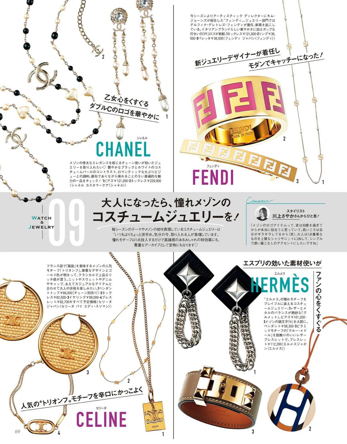 日本时尚杂志都有哪些版本,日本时尚杂志过刊