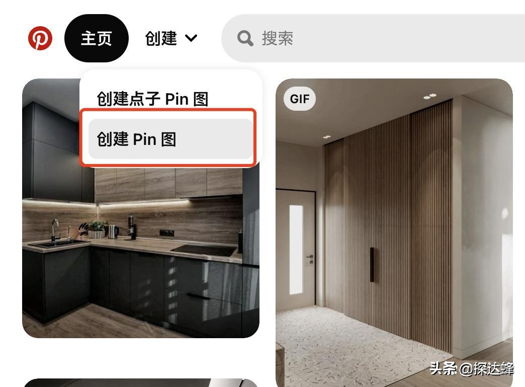 pinterest网站注册,pinterest是什么软件及其使用方法