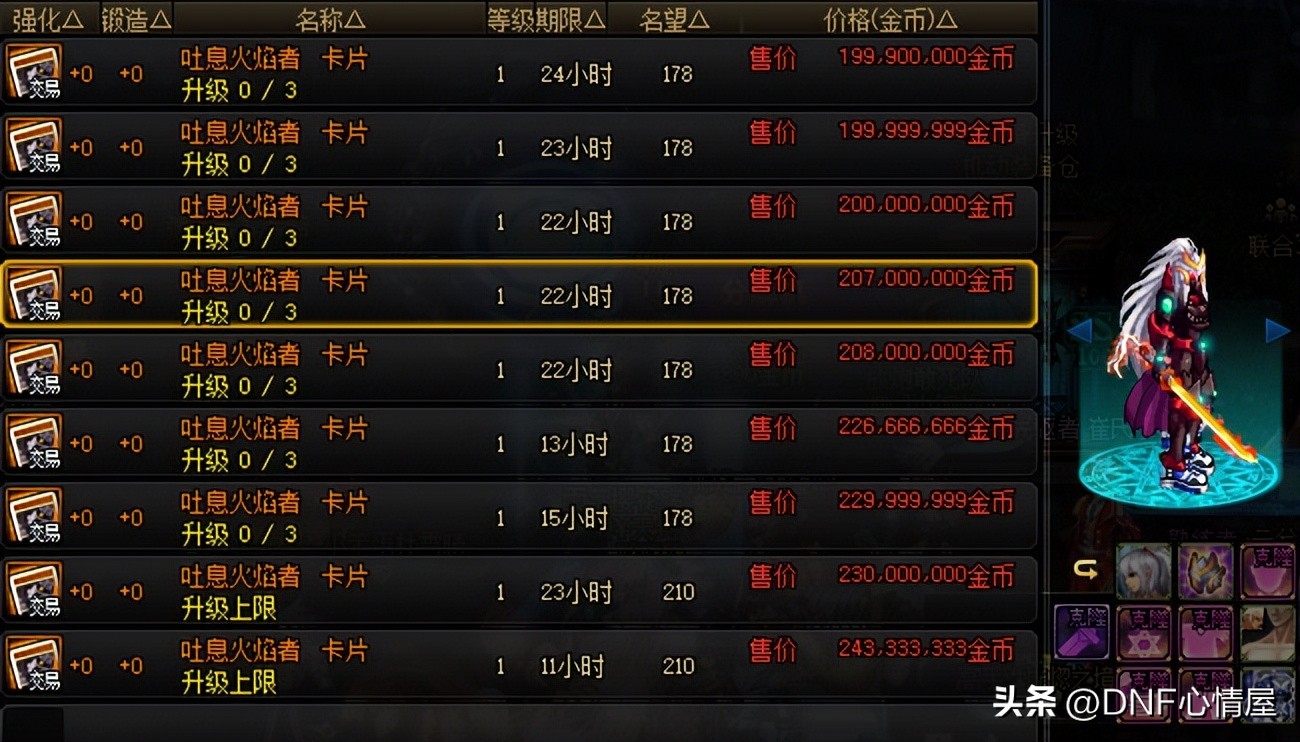 dnf所有耳环宝珠,dnf有什么耳环宝珠