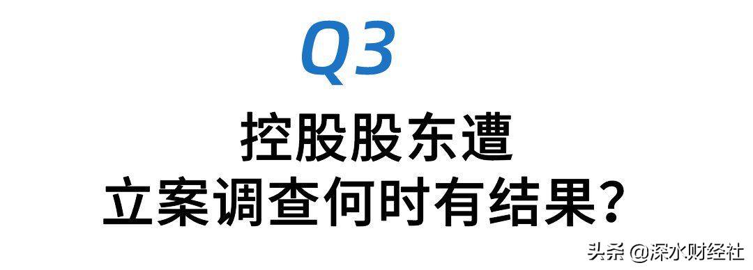 沙钢股份业绩说明会被“炮轰”，放弃IDC项目估值被打回原型
