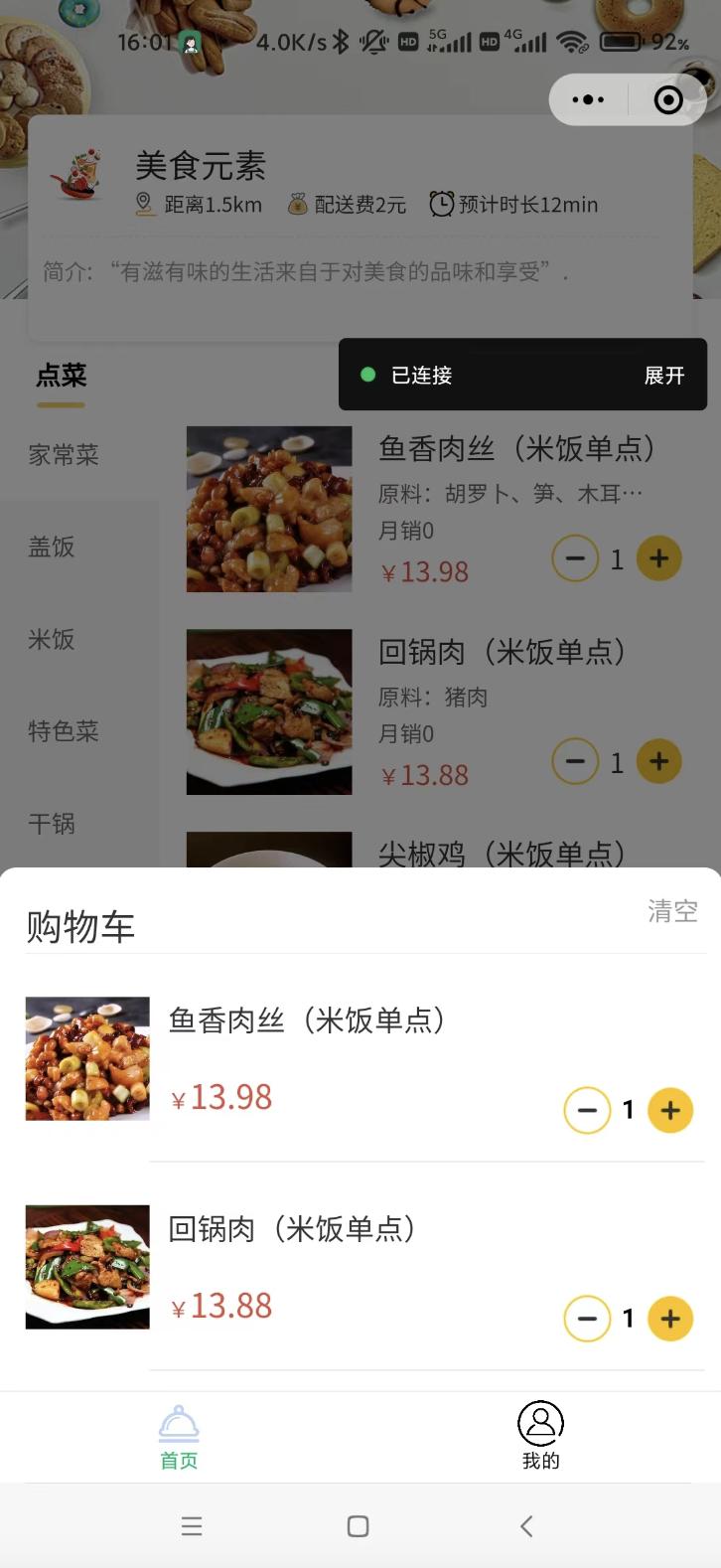 开源的点餐系统,外卖点餐系统源代码