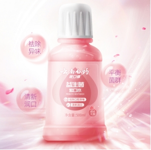 口腔溃疡有中成药漱口水吗,什么漱口水可以治疗口腔溃疡