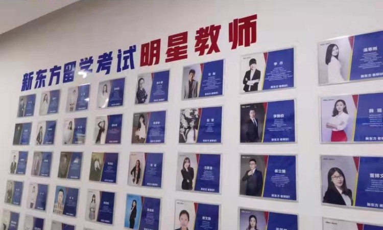 哈尔滨新东方雅思托福小程序,哈尔滨雅思培训班环境