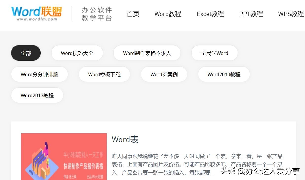 excelwordppt全套免费视频教程,officeexcel全套自学教程