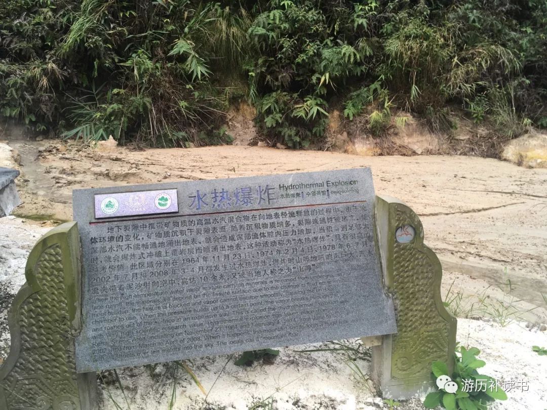 云南腾冲火山热海之行,腾冲火山热海文化