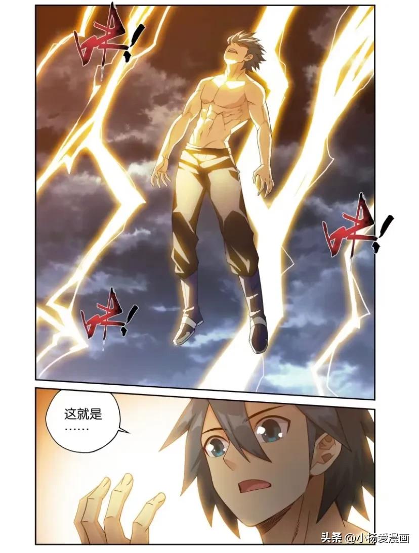 斗破苍穹萧炎第四季动态漫画17,斗破苍穹第二季动态漫画萧炎炼丹