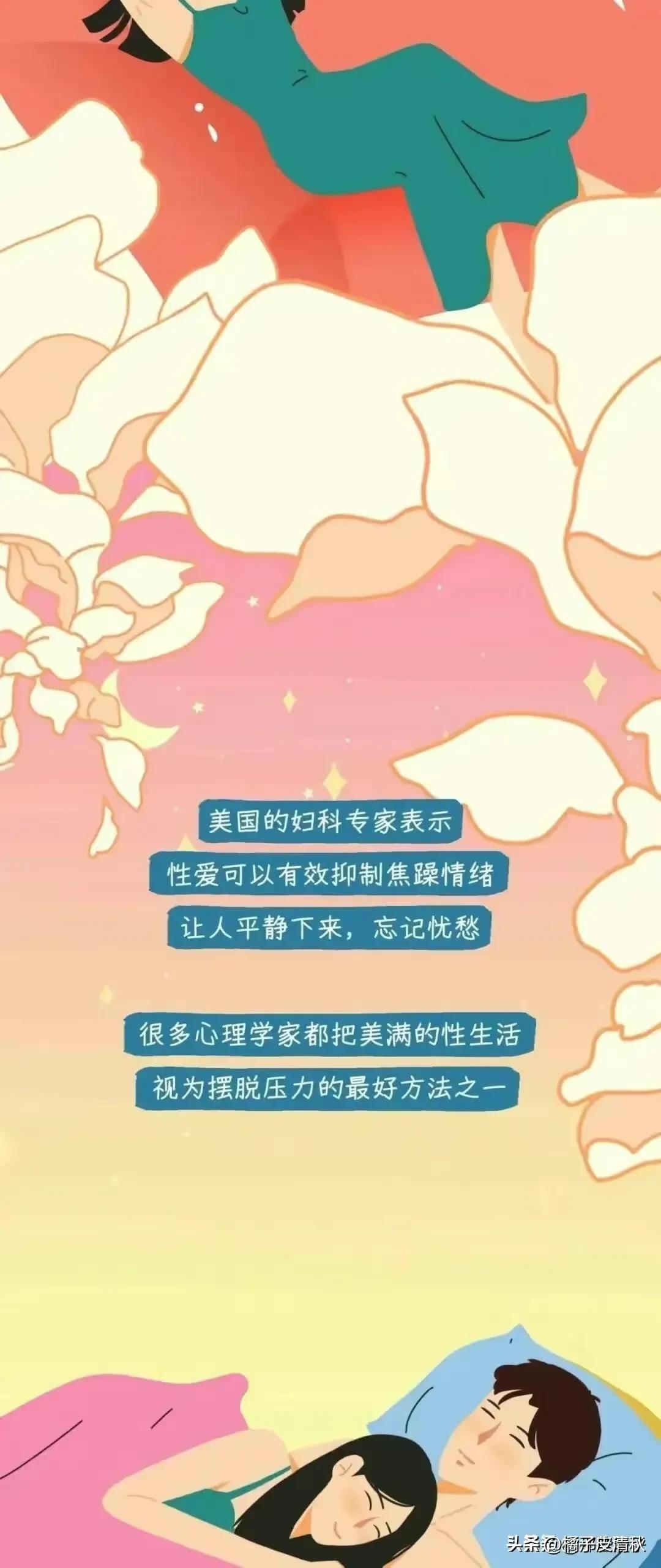 *生活性**对于女性朋友来说，都有什么好处呢？过来人告诉你答案