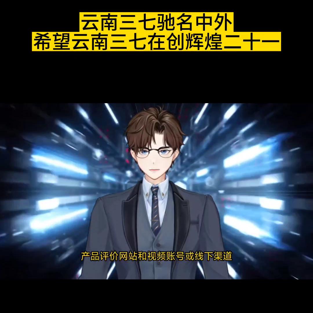 云南三七销售模式,三七怎么营销