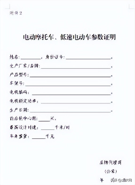 大庆电动车上牌电子发票,电动车没有发票有票据可以上牌吗