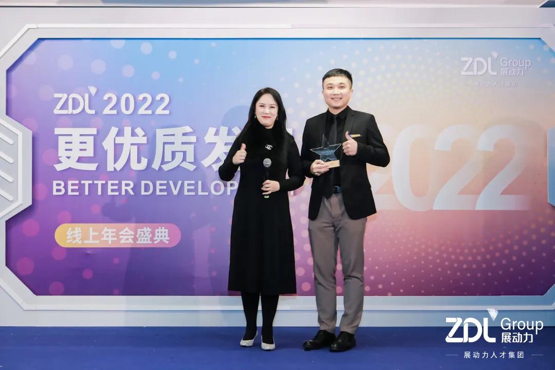 年会特刊|2022，与更优质发展的ZDL一起出发