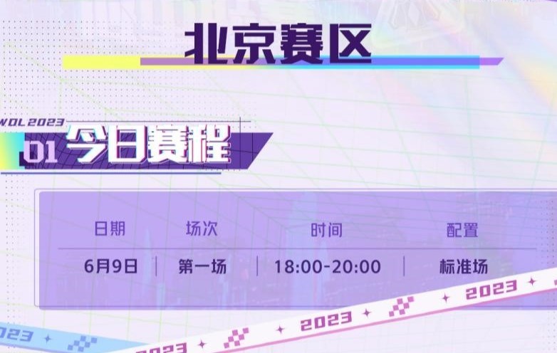 狼人杀比赛直播官方北京,狼人杀直播北京区比赛