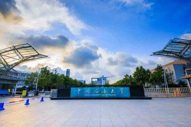 山东东营有哪些好的大学,东营最好大学排名