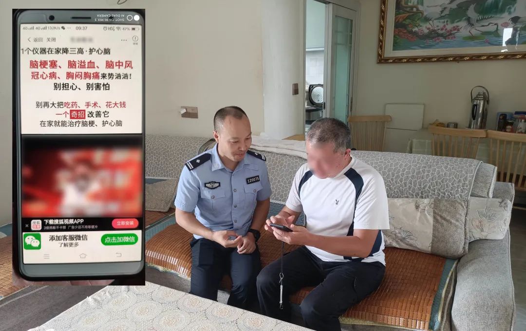 夏季治安打击整治“百日行动”|能治百病的神奇治疗仪?警察蜀黍及时上门揭秘养生*局骗**