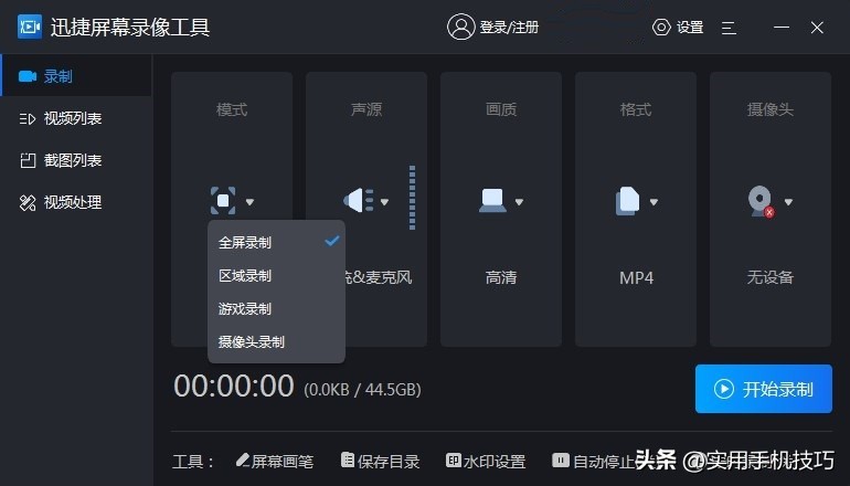 录屏软件推荐可录音,简单好用的屏幕录制软件汇总