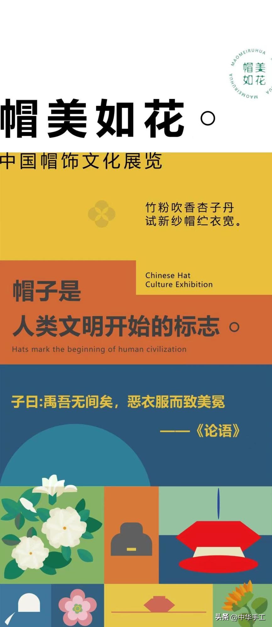 国际手工艺展会,手工艺展会