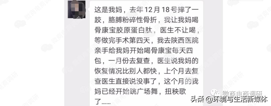 诺和诺美:多款产品虚假宣传,奖金制度涉嫌多层次团队计酬?