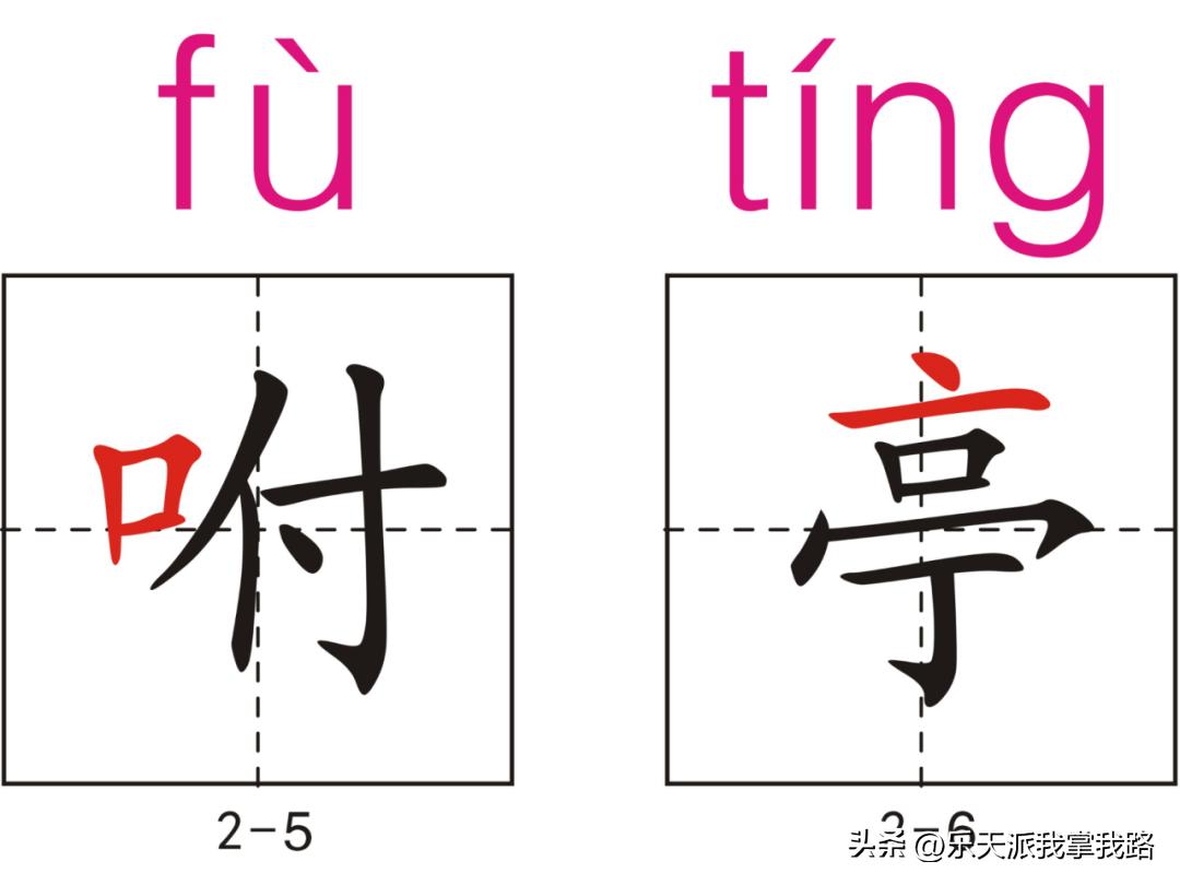小学五年级语文下册生字卡,部编版五年级语文上册生字卡片