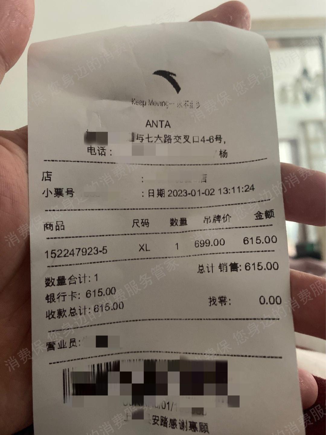 安踏实体店价格高于官网能投诉吗,安踏24小时投诉电话