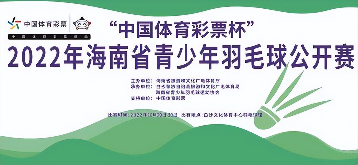 2017中国青少年羽毛球公开赛,中国青少年羽毛球公开赛总决赛