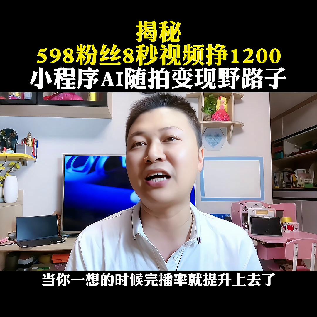 小程序推广计划怎么发布？小程序怎么做爆款视频？#教程