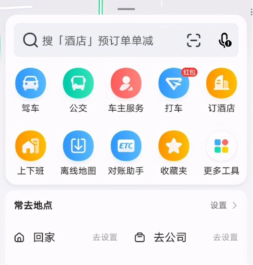 高德地图赚钱是怎么回事,高德地图新增地点如何赚钱
