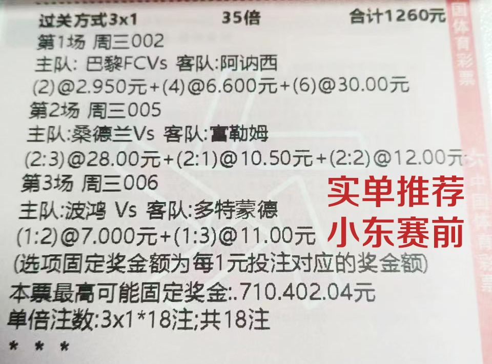 足球比赛伊普斯与布里斯,足球赛事分析阿德