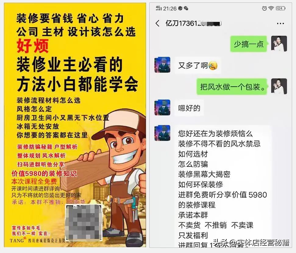 新手社群营销7种裂变引流方法,创业社群裂变100种引流技巧