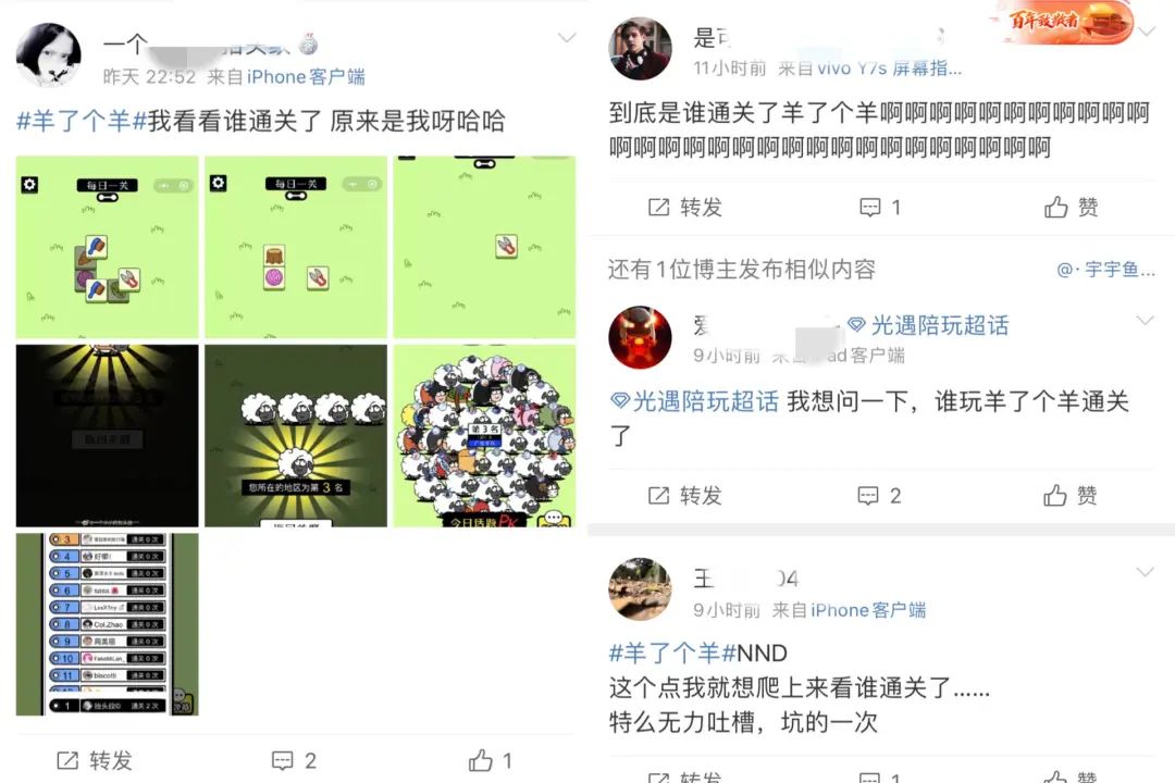 羊了个羊究竟是怎么火起来的,羊了个羊为什么能火爆全网