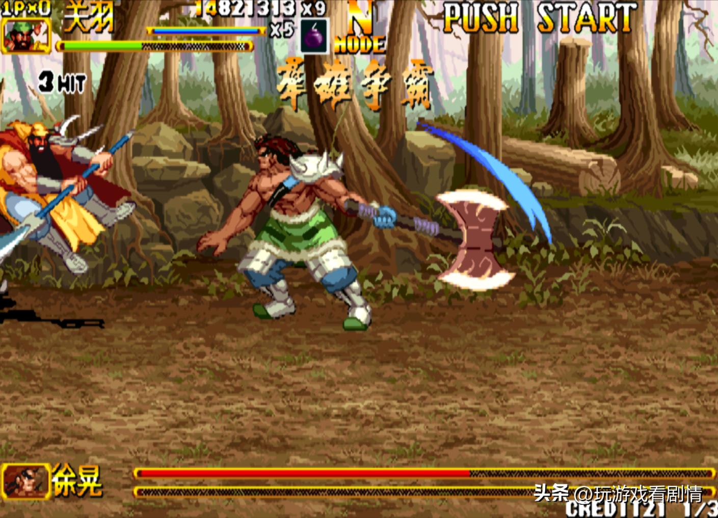 《三国战纪2》——什么？竟有东瀛外族意图染指我华夏三国？