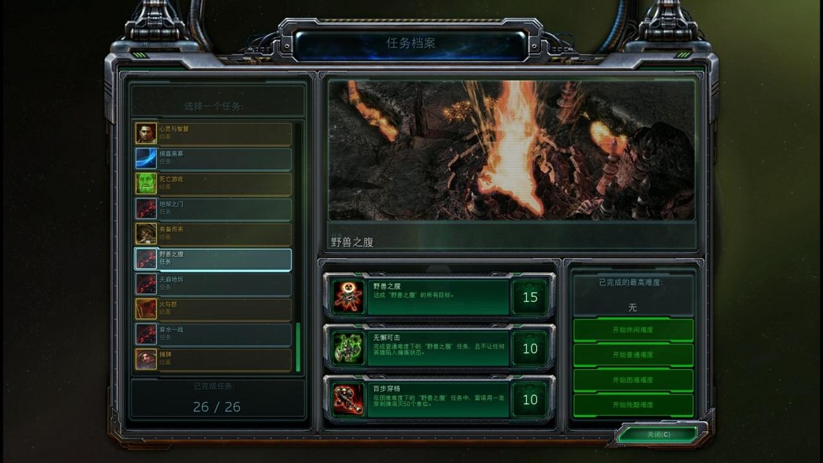 自由之翼攻略,出其不意掩其不备是什么意思