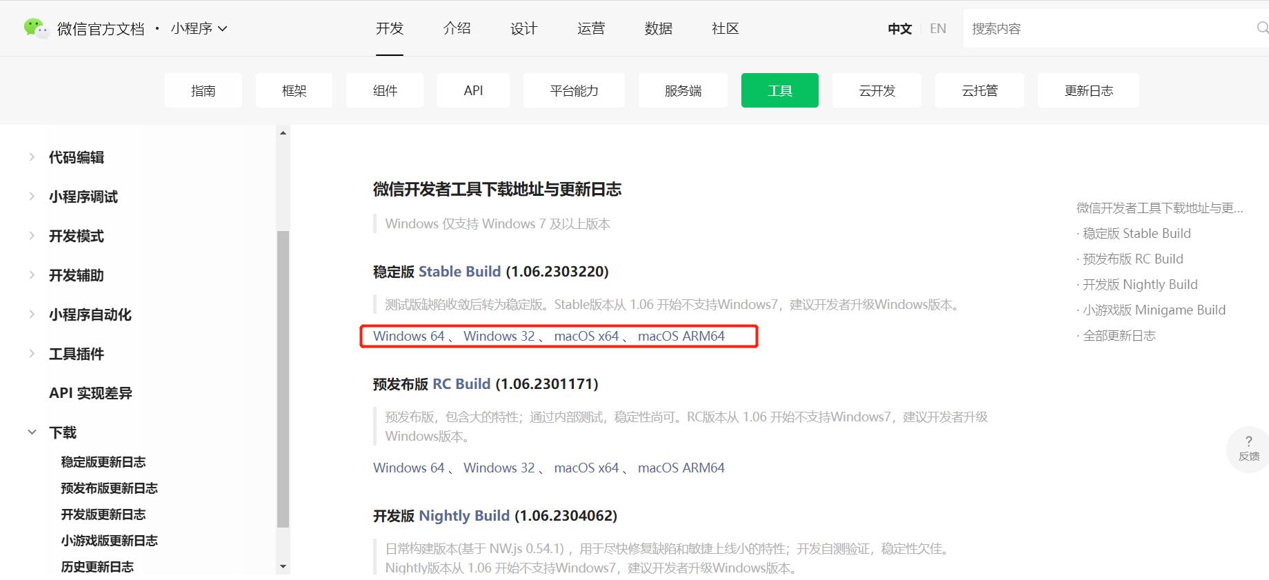 微信小程序开发流程,微信小程序开店详细流程