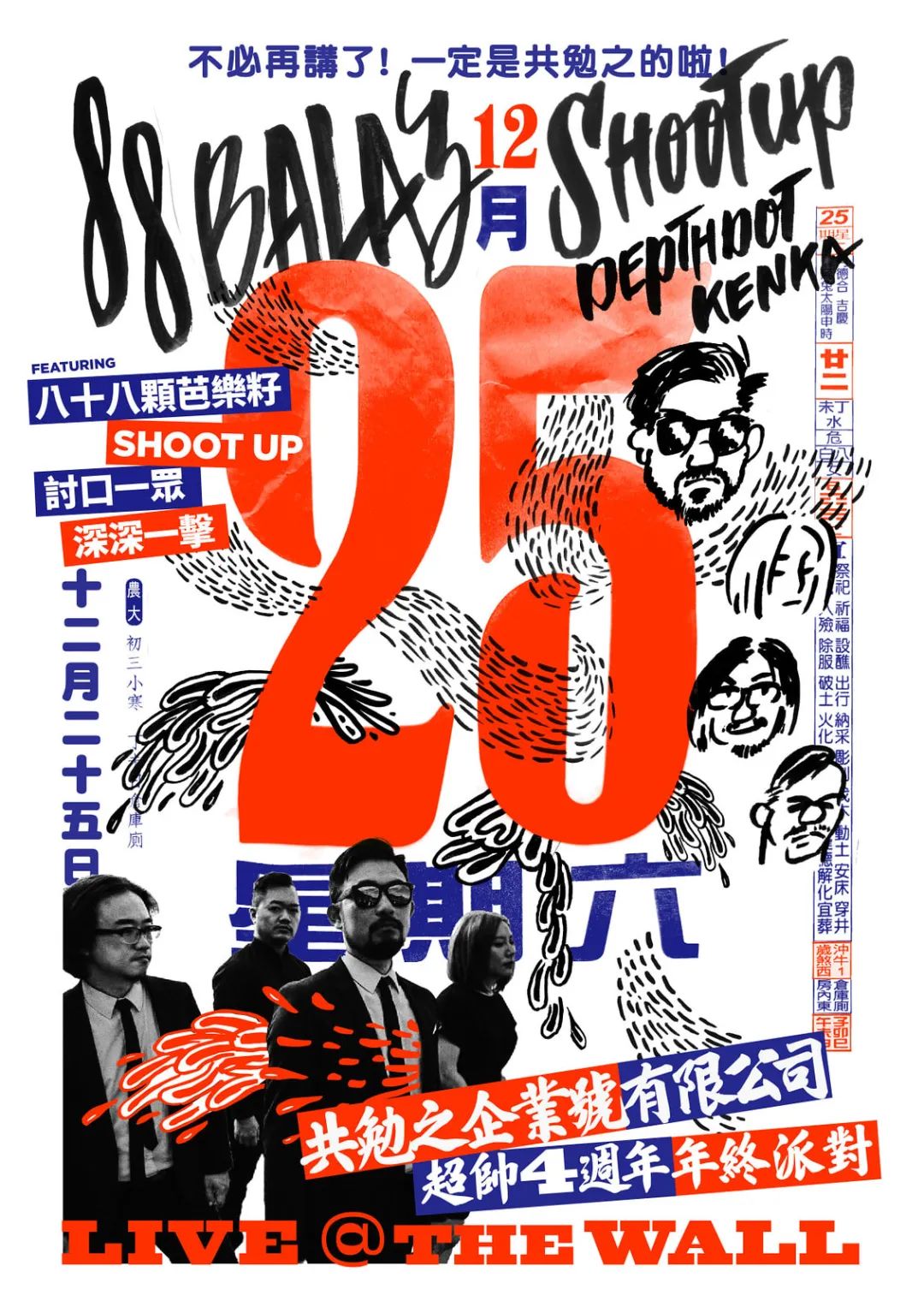 优秀海报设计精选合集手绘,校庆海报设计优秀作品