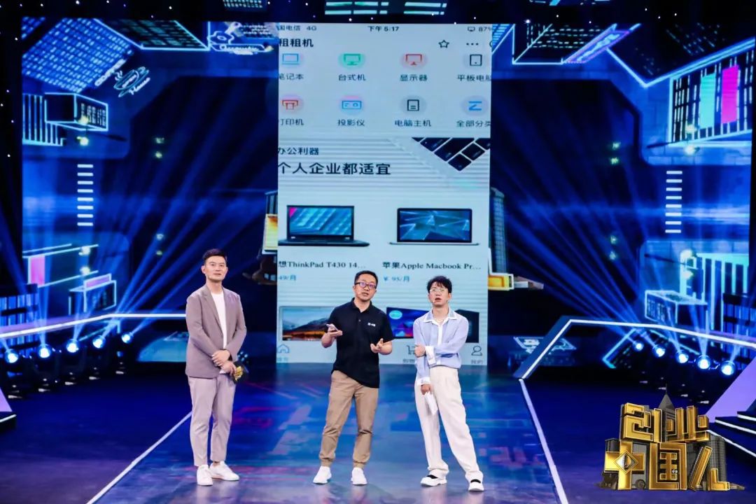 免押金办公设备出租公司,创业低成本租办公室