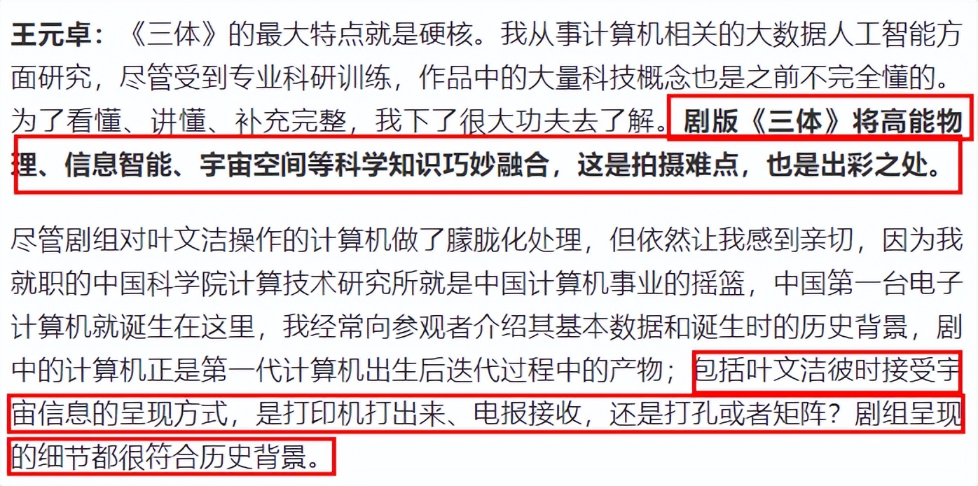 三体评分8,三体50个细思极恐细节