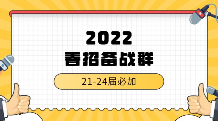 起薪20W+、955WLB、工位偶遇idol、出差五星级、偏爱留学生