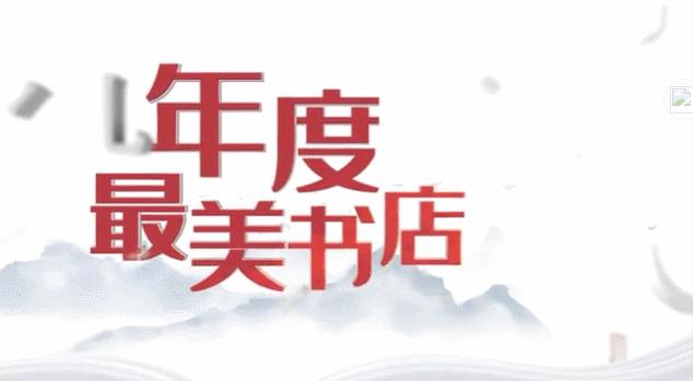 早安鼓楼|凤凰书城，年度最美！