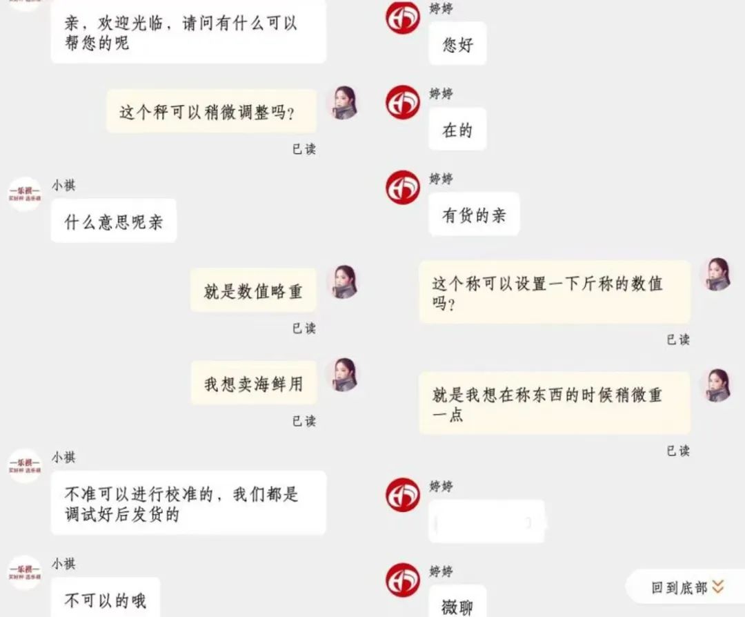淘宝电子秤怎么选,淘宝售卖鬼秤怎么处罚