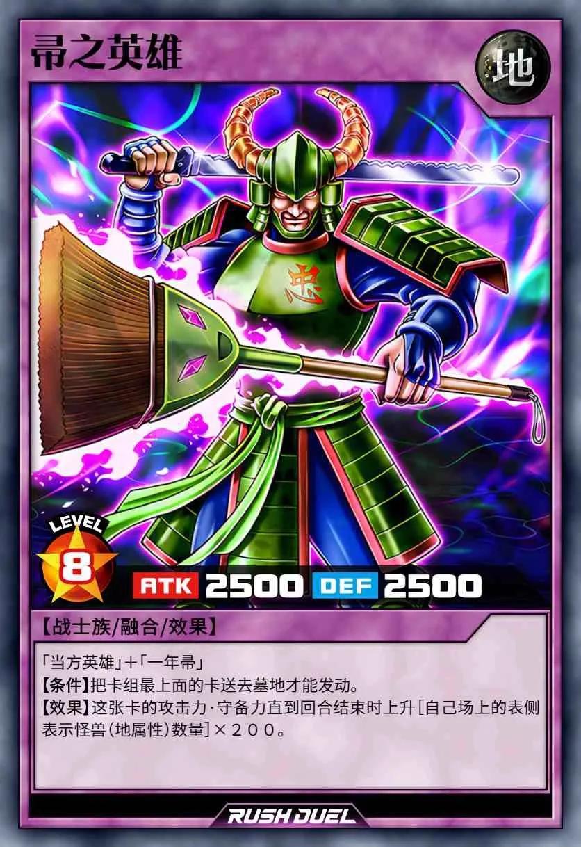 游戏王RD卡组,游戏王rd卡组推荐