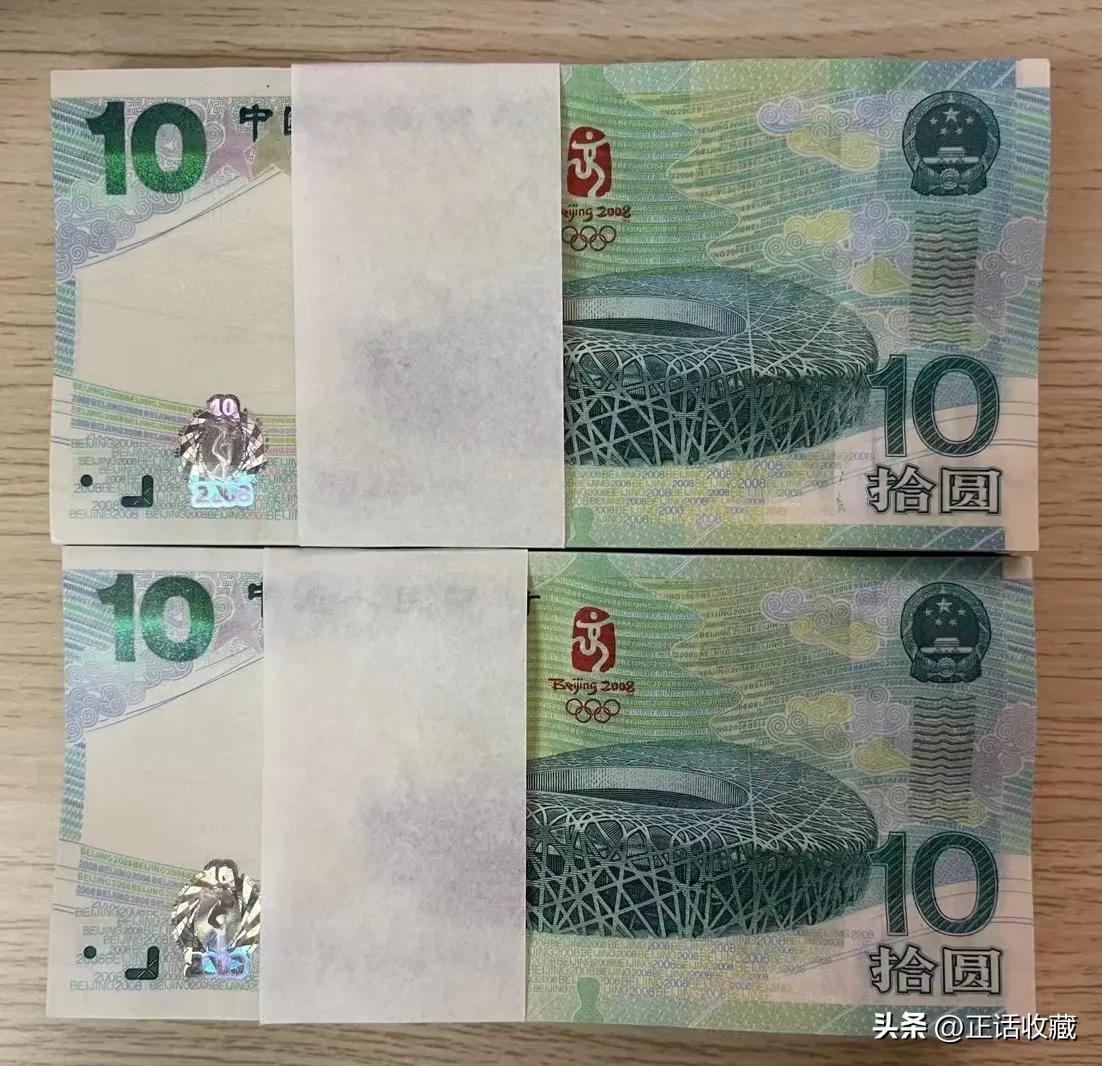 2023年兔年纪念钞10元,2023年乌克兰纪念钞