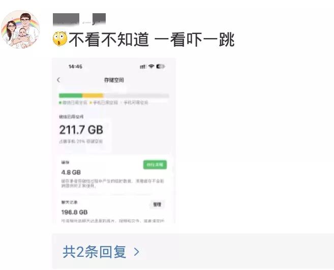 ipad微信占用内存空间大怎么解决,微信显示占用10个g内存在哪里清理