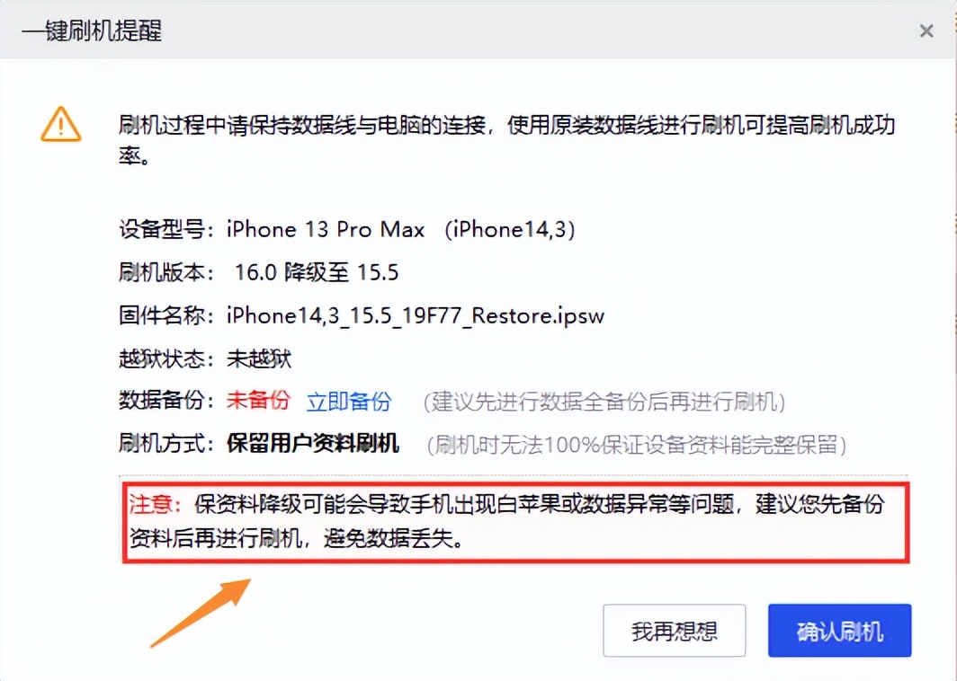 ios16.2降级ios15.7.3方法,怎样把ios16降级为ios15.6正式版