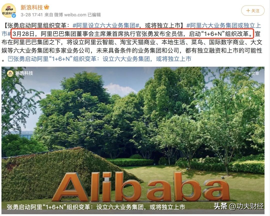 张勇厉害还是马云厉害,马云与张勇的照片