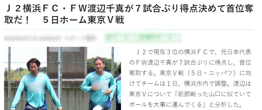 日职乙新泻天鹅vs横滨fc,日职乙横滨fcvs水户