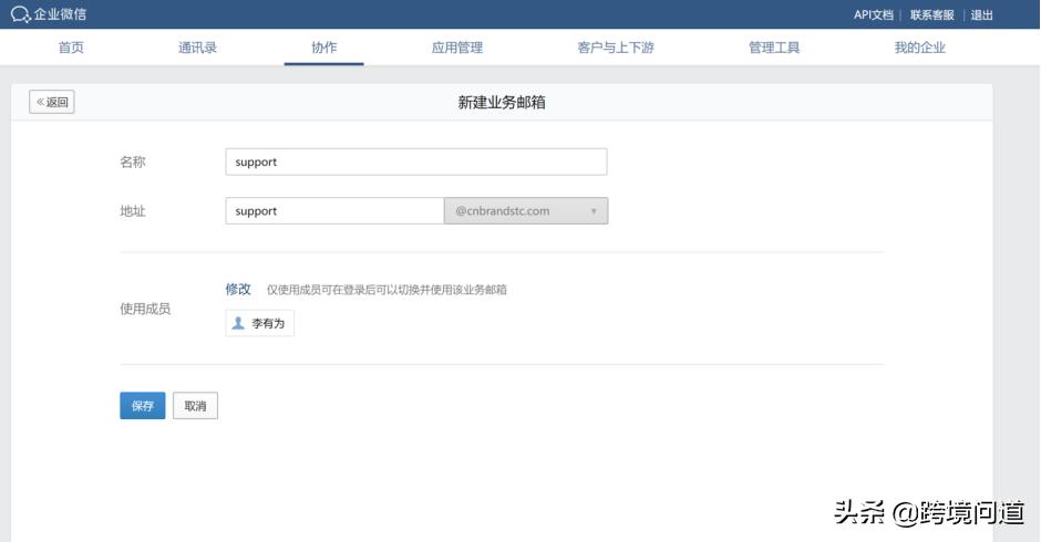 跨境电商shopify如何绑定域名,跨境电商shopify需要什么邮箱