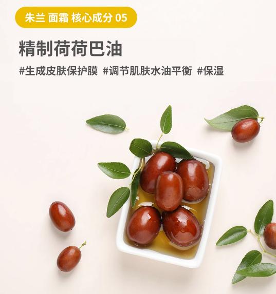 修护保湿面霜新版,韩国chaga面霜