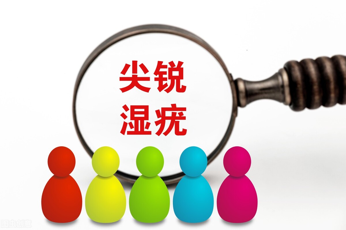 局部长肉芽的原因,长肉芽一定是尖锐性湿疣吗