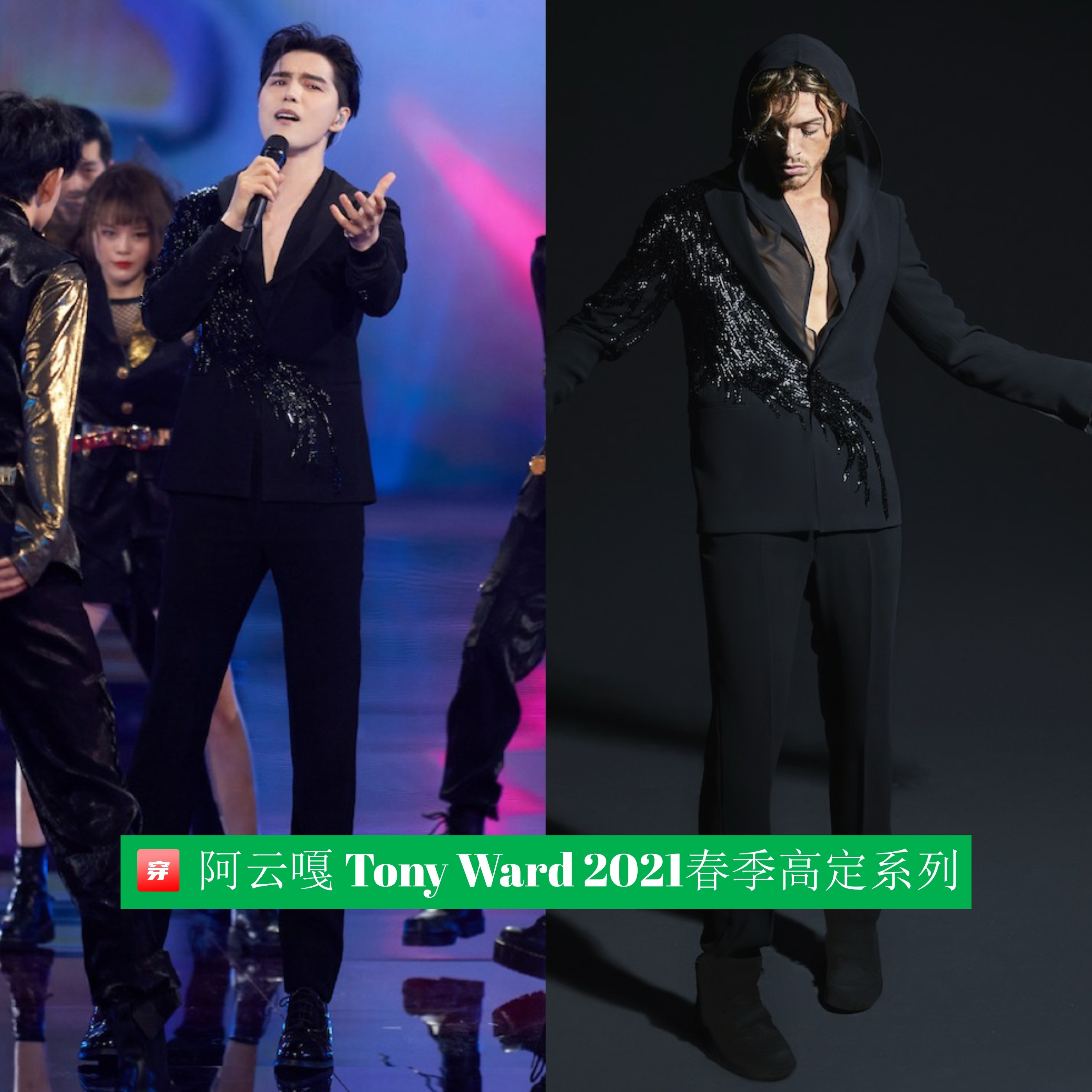 蔡徐坤hugme巨幕舞台穿搭是高定吗,蔡徐坤和王源谁穿过的高定最多