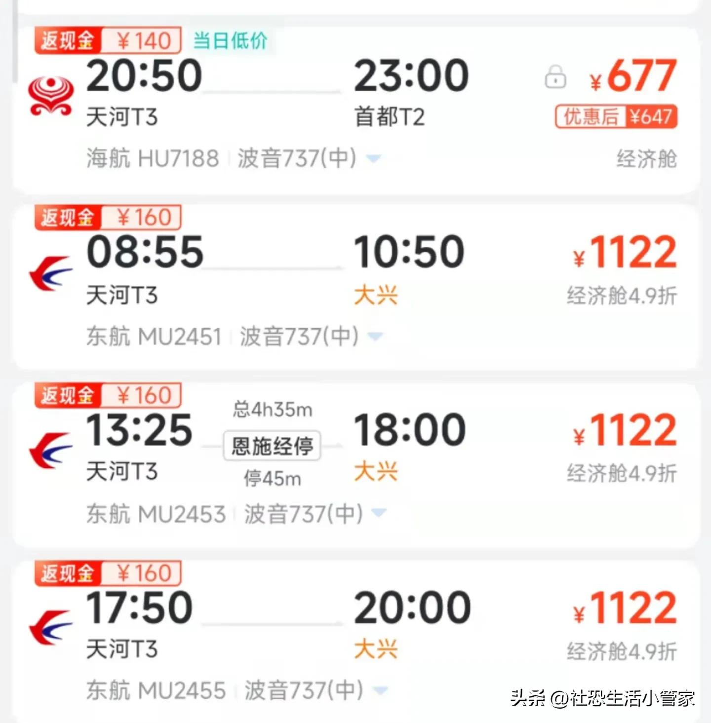 第一次乘坐飞机安全详细攻略,第一次坐飞机全指南